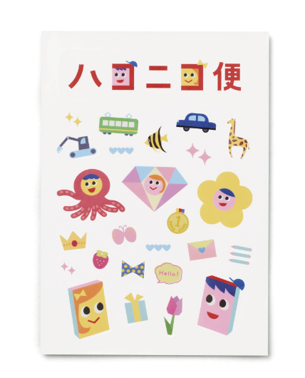 ハコニコシールプレゼント!